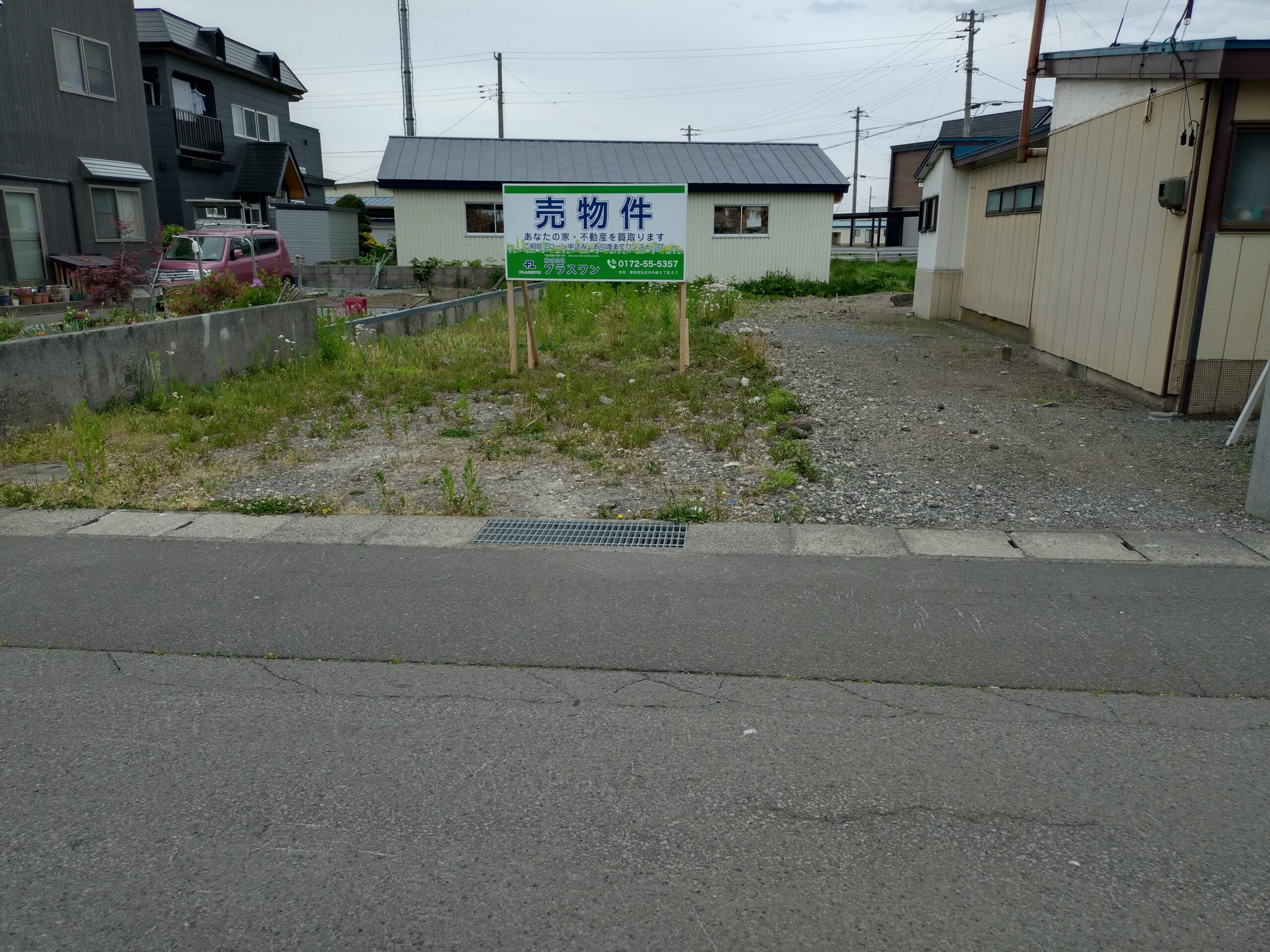 現地 現地